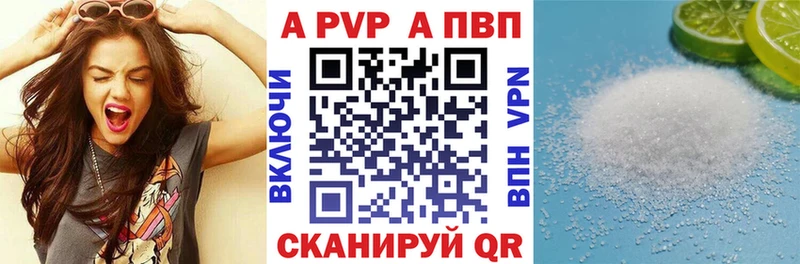 купить  цена  Олёкминск  A PVP VHQ 