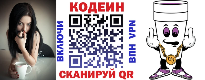 Кодеиновый сироп Lean напиток Lean (лин) Олёкминск