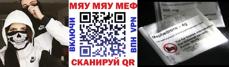 купить закладку  Олёкминск  МЕФ VHQ 