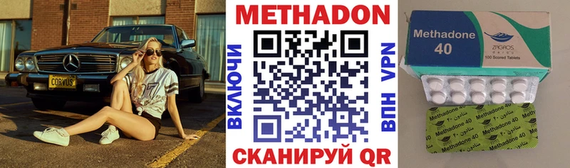 Метадон белоснежный  купить закладку  blacksprut рабочий сайт  Олёкминск 